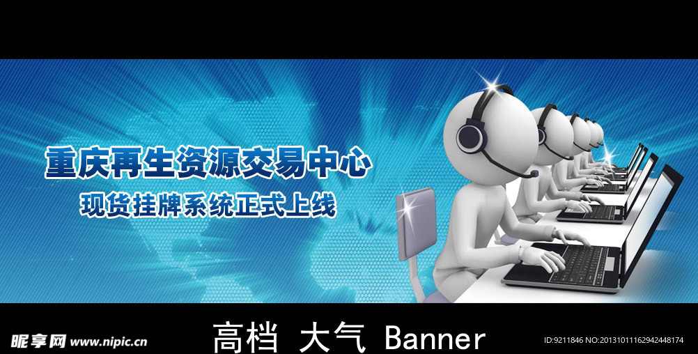 3D小人banner