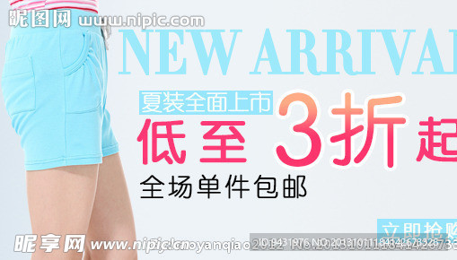 淘宝广告图