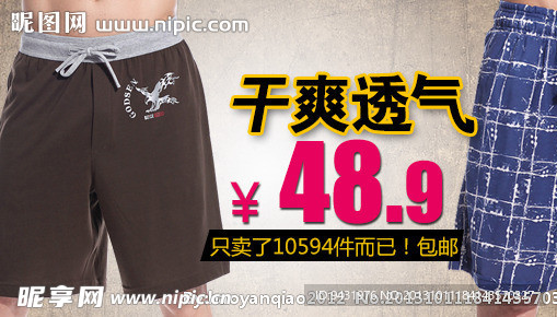 淘宝广告图