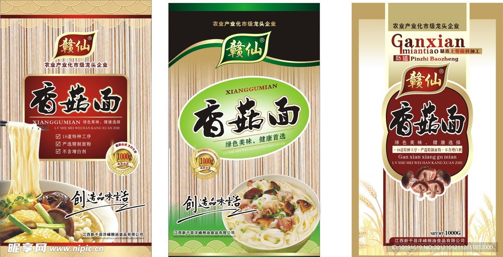 面条包装