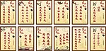 道德守礼图