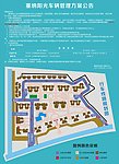 公告平面图