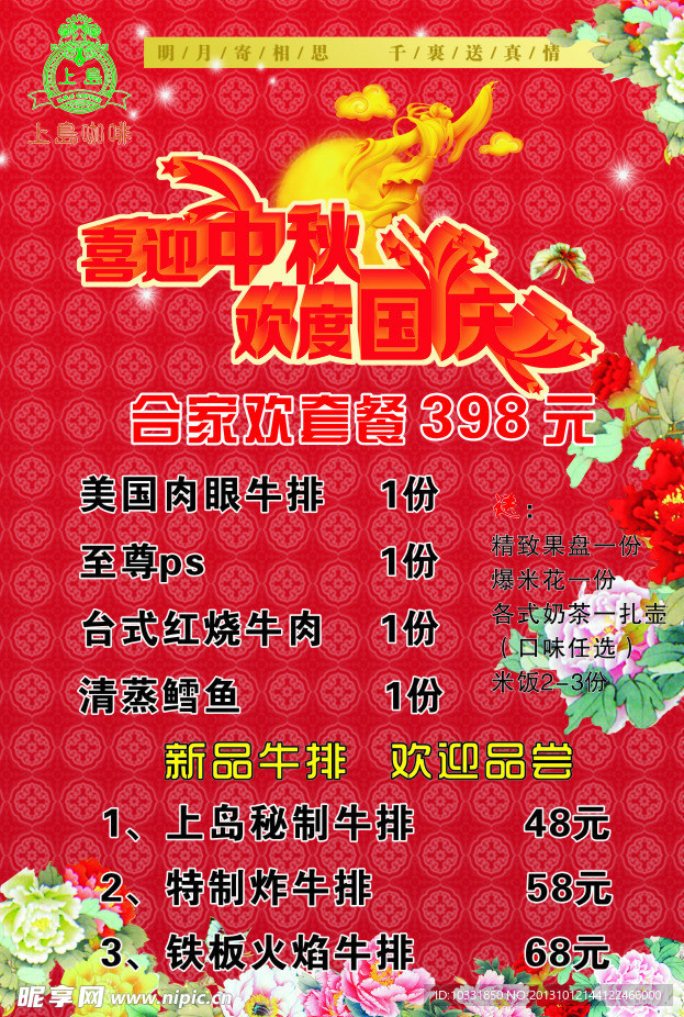 上岛套餐