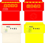 信封 康复 金榜 新