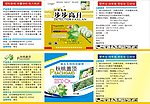棉花用药