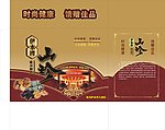 山珍礼盒