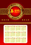 马年2014年挂历
