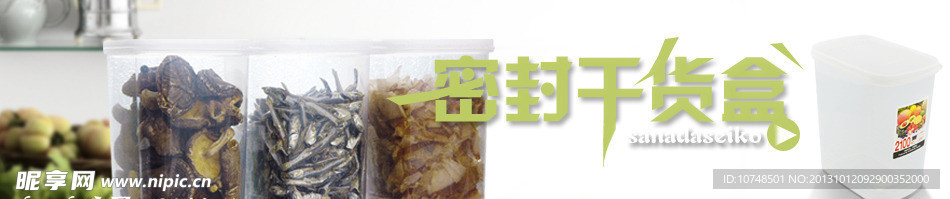 干货瓶子广告