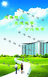 廉洁文化休闲