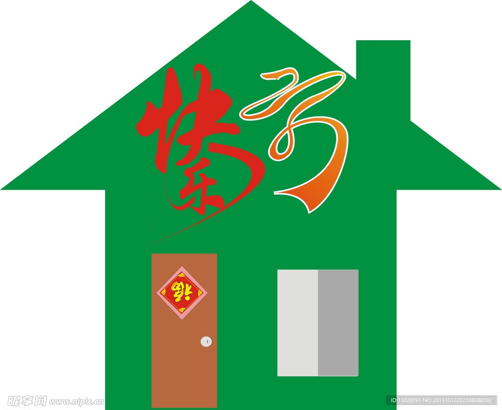 和谐