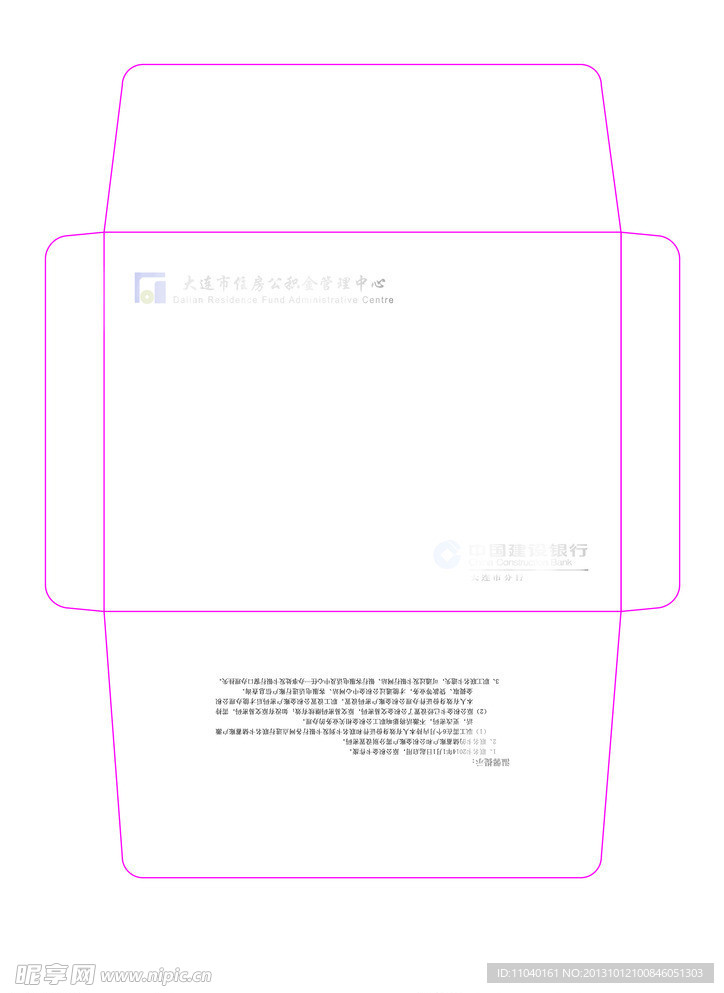 信封