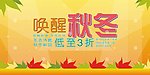 促销海报