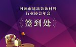 签到背景