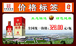 价格标签
