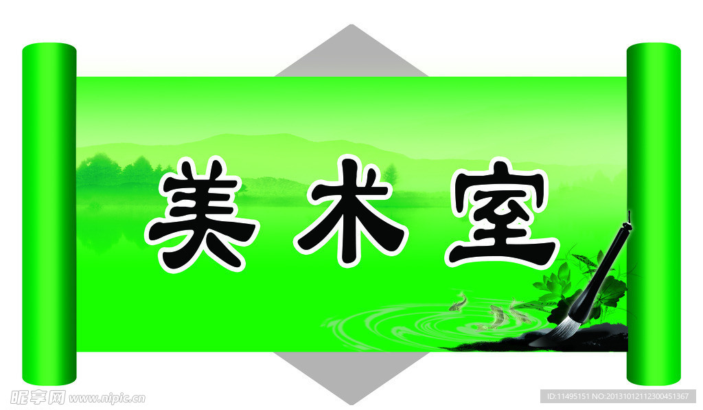 美术室