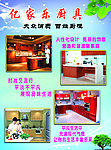 厨具