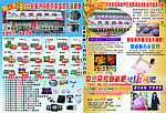 药店新店开业三店同庆