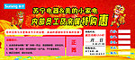 苏宁家电特购惠