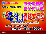 远豪电动车省钱大行动