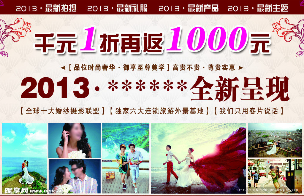 婚纱 摄影