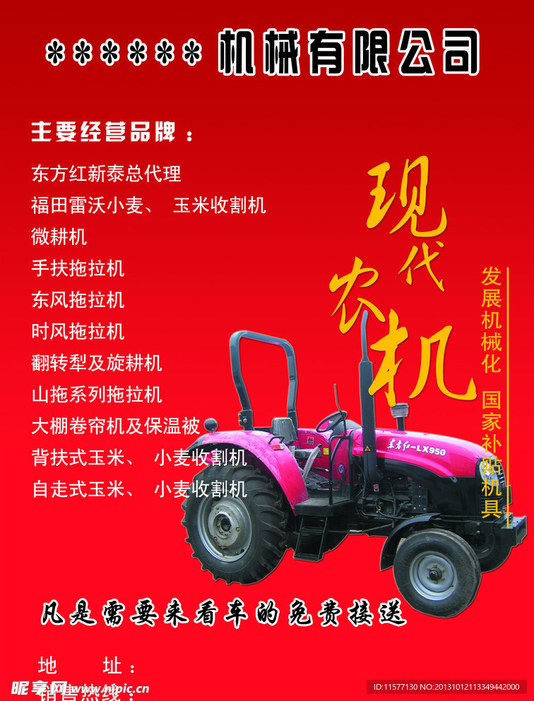 拖拉机
