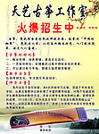 古筝 招生