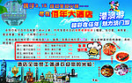 酒店活动
