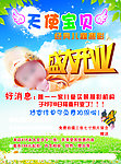 儿童摄影盛大开业