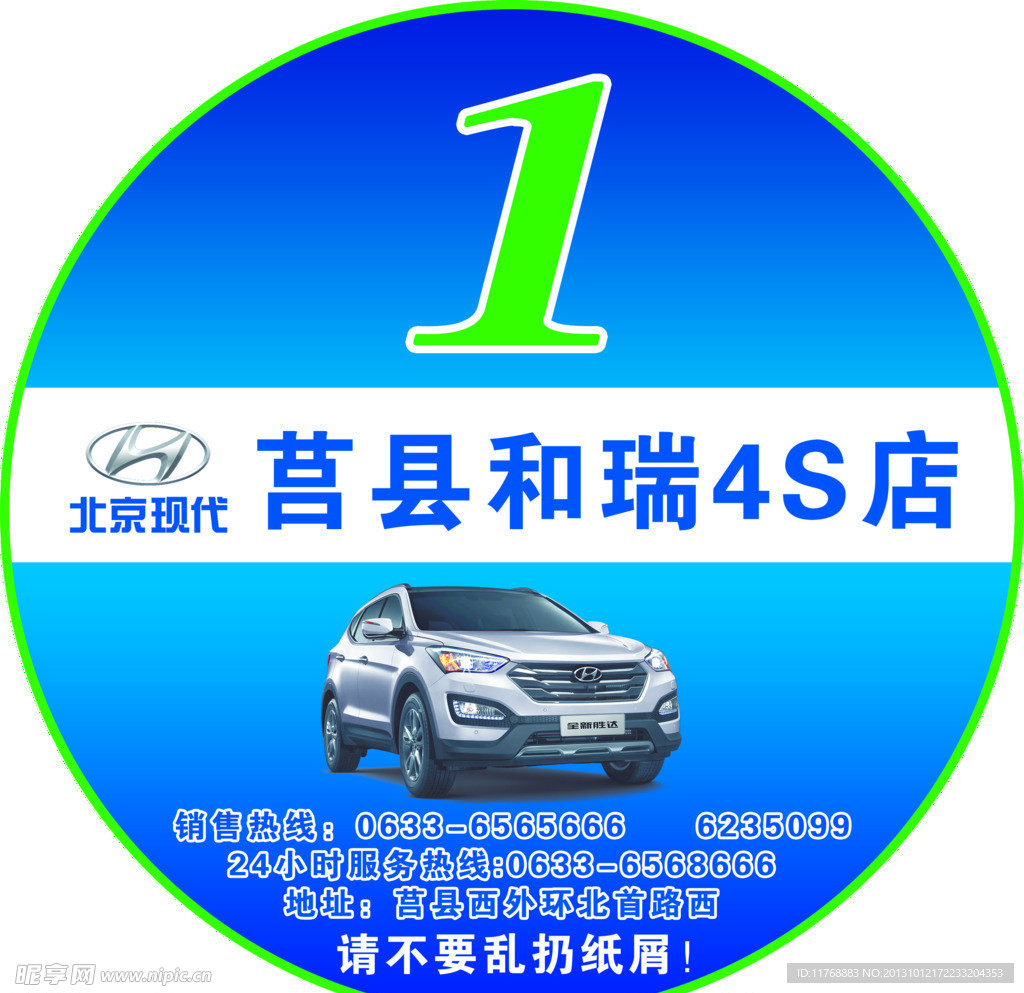 汽车楼号 楼贴