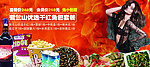 芝华士套餐