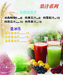 果汁