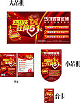马可波罗十一活动物料