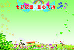 小学展板