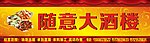 门头 酒店门头
