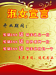 淑女宣言