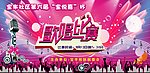 歌唱比赛舞台