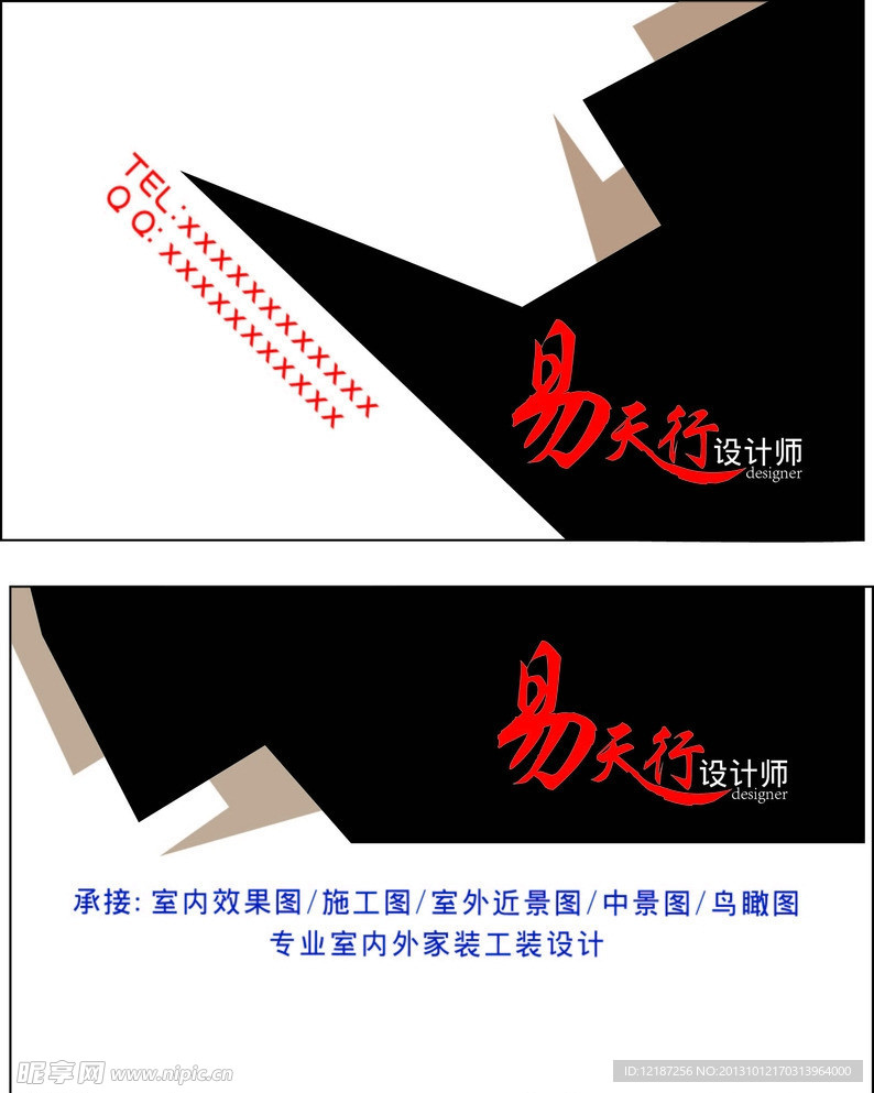 名片