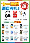 联通广告