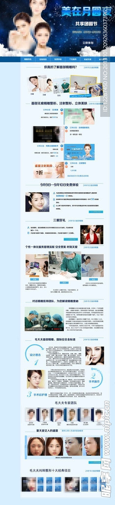 中秋整专题 整形专题