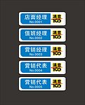 满意100胸章