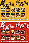 高档餐厅广告
