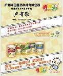 婴幼用品名片