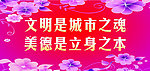 文明