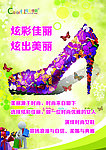时尚女鞋