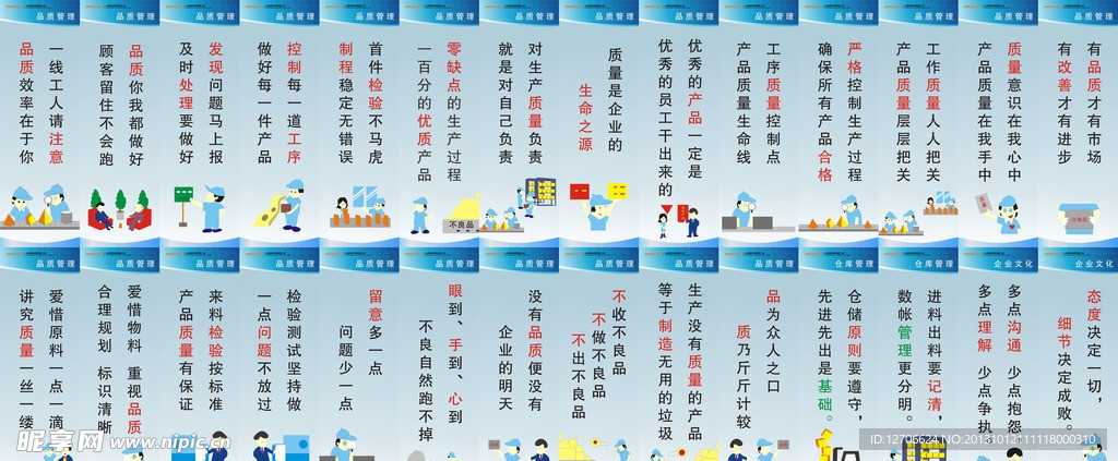 企业标语