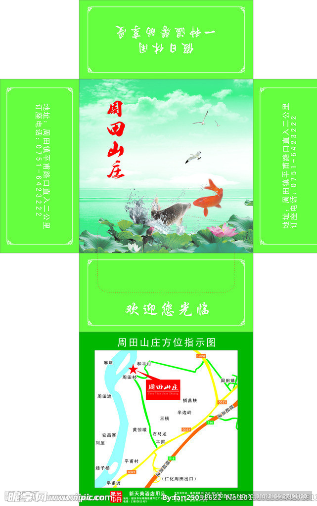 盒子