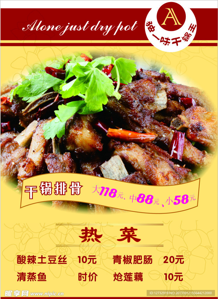 菜单牌