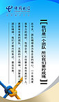 企业展板