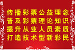 彩票海报