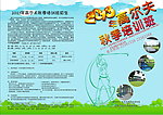 高尔夫秋季培训班秋季